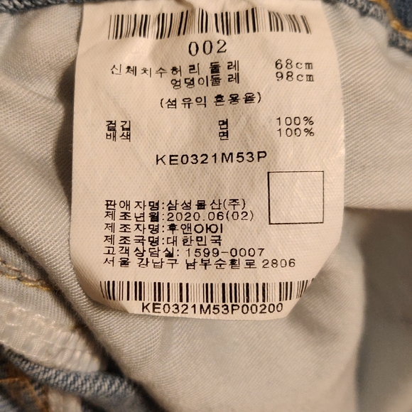 Korean Brand (Kuho Plus) Jeans - Picture 3 of 4